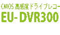 HD-DVR